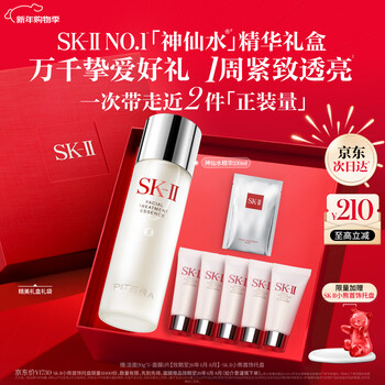 Sk-ii fairy water 230ml essence sk2 water emulsion cosmetics skin care product set gift box birthday new year gift for women