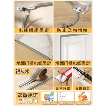 Fantasy wire holder, ground anti-stepping cover, traceless invisible artifact, surface-mounted soft wiring trough, network cable cover, silver gray wood 4.2cm wide x 1 meter long, strong stick and non-falling off