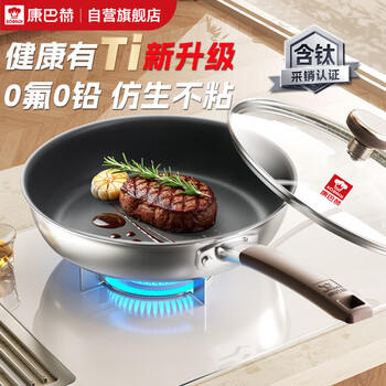 Konbach pan with titanium bionic non-stick frying pan omelette pan steak frying pan breakfast pan 28cm
