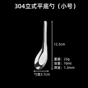 He jiagong rice spoon 304 stainless steel spoon household flat bottom spoon children's spoon iron soup thickened old-fashioned large drinking spoon small size (one pack) small size for children