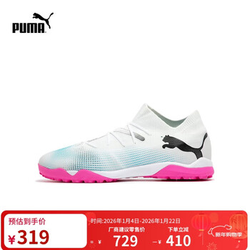 Puma puma tt broken nails lightweight frisbee training football shoes men's artificial turf spikes future7 107720