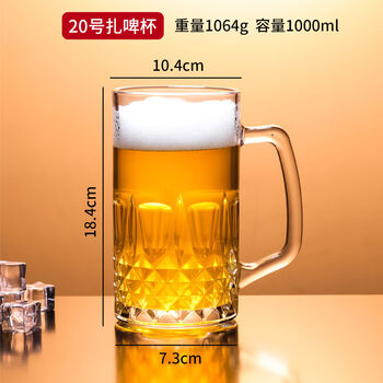 Fantasy draft beer cup 500 beer glass water cup 0ml with handle draft beer cup no. 20 draft beer cup 1000ml
