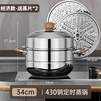Tuojin steamer household stainless steel smart timing thickened large three-layer steamed bun steamer economical extra thick bottom double-layer timing 34cm