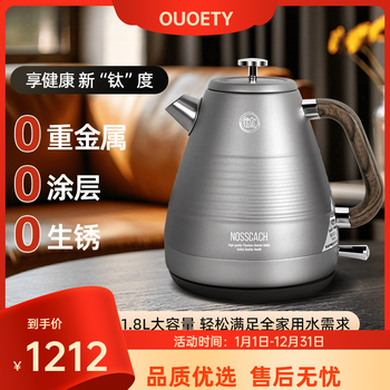 Ouoety german high-end pure titanium kettle household electric kettle 1800w high power automatic power off large capacity