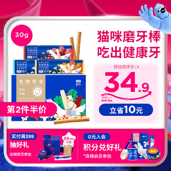 Legendsandy cat freeze-dried raw bone meat teeth cleaning sticks teeth supplement nutritional snack squab mixed flavor 30g (12 sticks)