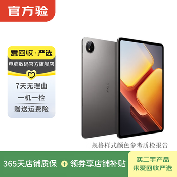 Vivo/iqoo tablet pad /2pro/ 3pro/air second-hand tablet computer iqoo pad2 pro color memory can refer to the quality inspection report