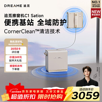 Chai mi new year's day gift window cleaning robot c1 station automatic window cleaning artifact smart home glass cleaning artifact robot base station model