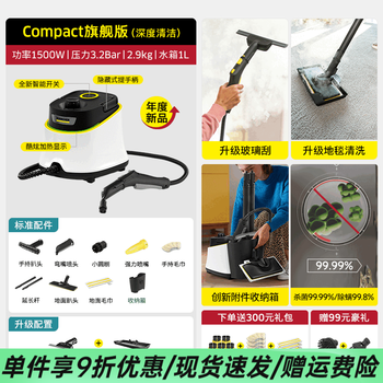 Kacher household steam cleaner high temperature and high pressure household appliances air conditioning range hood multi-function cleaning all-in-one machine compact version whole house cleaning