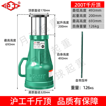 He jiagong screw jack mechanical screw jack gear hand crank ql3 tons 5t 10 tons 20 tons 32 tons 50t hugong 200 tons (sf express)