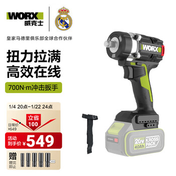 Vickers 20v700n brushless electric wrench wu270 high torque impact wrench air gun aluminum mold auto repair wu270.9 bare metal without battery charger