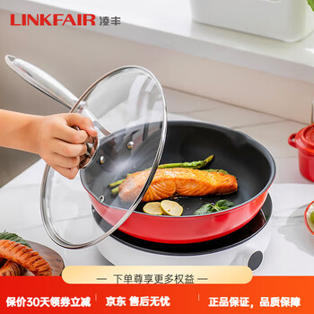 Lingfeng (linkfair) 6l pressure cooker 26cm wok 3-piece set red festive gift