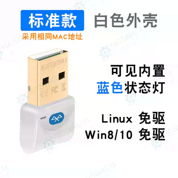 Tongxin deepin kirin domestic linux/win system driver-free usb bluetooth 4.0 transmitting and receiving adapter white