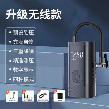 Gongma laiben wireless air pump portable car pump electric car tire car high-pressure air pump inflator upgraded wireless model preset tire pressure/multiple noise reduction丨6 seconds to fully flagship new product fully automatic stop/multiple noise reduction