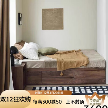Suoran black walnut no bedside storage bed solid wood high box bed small apartment storage tatami drawer box bed platform red oak imported pine planking 1.8*2m