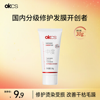 Okcs graded repair hair mask 30g medium conditioner improves bleached and dyed frizz, smoothes and repairs dry and split ends