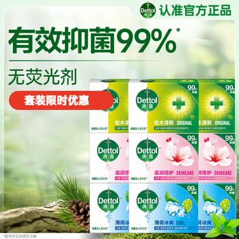 Soap 105g*9 moisturizing*3+mint*3+pine*3 men's soap for hand washing and bathing