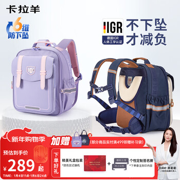 Kara sheep yunduo school bag 3.0 school bag primary school students grades 1-6 6-dimensional burden-reducing anti-drop preventing school bag children’s school bag legend blue boys’ favorite | 6-dimensional burden-reducing anti-drop preventing school bag small size required by younger to smaller, height below 135cm