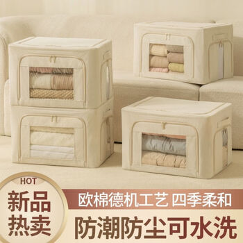 Yong huan store's new product, waffle storage box, french corduroy fabric, 5 0 steel frame, waterproof and moisture-proof, large capacity, buy 2 and get 2 free, get 4 pcs, 2 boxes of camphor wood strips