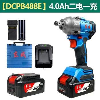 Dongcheng electric wrench 298/488 brushless rechargeable high-torque impact wrench shelf worker electric wind cannon dongcheng 488 wrench (4.0 two batteries and one charge) standard