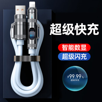 Chinese apple charging cable pd fast charging data cable four-in-one multi-function type-c digital display suitable for iphone17/16pro huawei mobile phone android tablet ipad notebook light blue four-in-one conversion