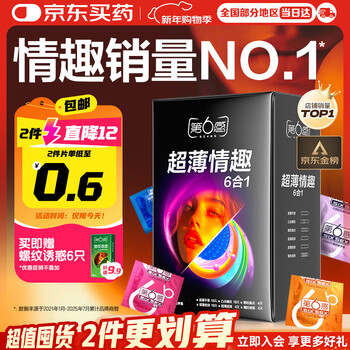 Sixth sense condoms ultra-thin sexy 72 only condoms condoms large threaded condoms for men to prevent premature ejaculation