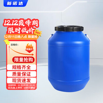 Xinnuoda thickened edible grade fermentation barrel plastic barrel with lid water storage barrel round barrel sealed barrel oil barrel chemical barrel enzyme barrel retting barrel compost barrel 25l blue round ordinary model