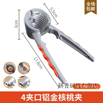 Ouoety german imported quality walnut clip thickening special tool for peeling walnuts multi-functional nut pecan shell opener multi-functional four-clamp model