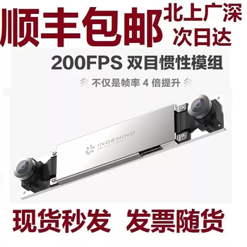 Indemind binocular inertial module imu vision module vio development of stereo recognition development of 3d camera see description