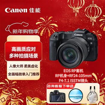 Canon canon rp full-frame mirrorless digital camera 4k high-definition video live broadcast mirrorless camera zoom lens student entry-level travel home