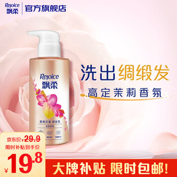 Rejoice fragrance conditioner men and women sweet flower 300g long-lasting fragrance smooth dry conditioner