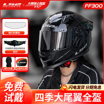 Ls2ff300 full-face motorcycle helmet with large tail 3c certified all-season motorcycle helmet for men and women, bright black upgraded large tail xl (suitable for 56-57 head circumference)