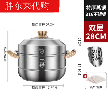 Fat donglai kangbach germany imported german 316l stainless steel household steamer food-grade timed steamer with the same style 316 stainless steel thickened grade one extra thick bottom 1cm extra thick 28cm double layer