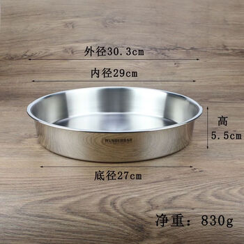 Fantasy steaming plate 1810 stainless steel seafood basin 304 cold skin basin steamed rice cake dumplings large plate chicken fruit plate 2mm slanted version inner diameter 29cm (single layer steel)