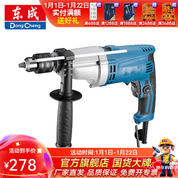 Dongcheng high power impact drill household electric drill 220v electric power tool z1j-ff-20