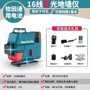 Blue light level meter 12/16 lines outdoor visible thickness adjustable ultra-long battery life leveling meter strong light peacock blue_16 lines