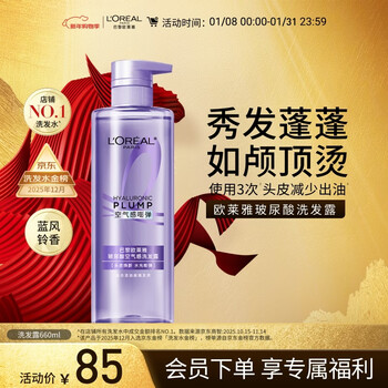 L'oreal hyaluronic acid shampoo refreshing oil control fluffy women's shampoo 660ml popular products