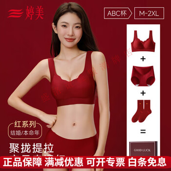 Tingmei (gracewell) belongs to the year of the horse and is the year of the horse. red underwear for women with small breasts, push-up underwear and socks set, sexy seamless bra for women, solid color (underwear + underwear + socks + gift box) m. weight recommendation: 90-105 catties