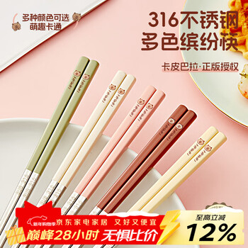 Worthbuy 316 stainless steel chopsticks, non-slip, anti-scalding chopsticks, family cartoon meal-sharing chopsticks, one person, one chopstick tableware set, 5 pairs