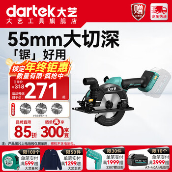 Dayi electric circular saw 6 inch high power 55mm large cutting depth cutting disc saw woodworking saw multifunctional portable electric saw 8805g bare metal without battery charger