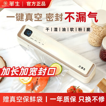 Watson vacuum sealing machine is a new model for home use. official genuine fully automatic vacuum compressor for vacuuming food packaging. wet and dry use. large suction packaging. compression sealing artifact for commercial use. upgraded flagship model. beige color + 100 free food preservation bags. return for air leakage + refund for inability.