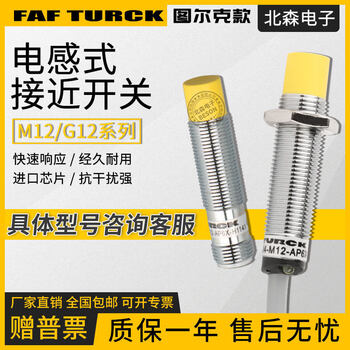 Proximity switch bi2 ni4-m12-ap6x-h1141 ni5-g12k-an6xad4xaz3x bi2-m12-an6x