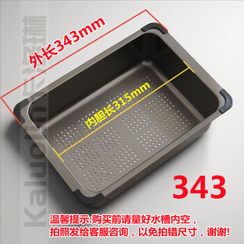 Kaluolin a15 thickened stainless steel drain basket kitchen single-slot to double-slot drain basket fashunfeng black 343 250 95mm