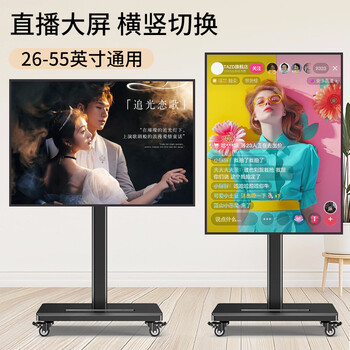 Tazd mobile tv stand with horizontal and vertical screen rotation 90 degrees monitor tv floor cart live video conferencing tv stand universal removable hanger