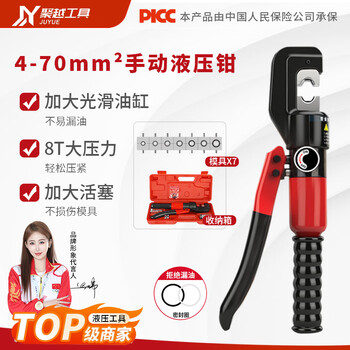 Juyue tools hydraulic pliers manual hydraulic crimping pliers for electricians 4-70 square small dt copper aluminum nose crimping pliers