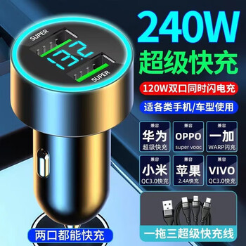 Jidaocook car device 120w dual-port ultra-fast car cigarette lighter one-to-two conversion plug mobile phone flash charging 240w dual-port green simultaneous flash charging + fast charging cable