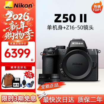 Nikon z50 second generation/z30/z5 mirrorless camera hd 4k vlog video portable photography camera z50 second generation + z16-50mm zoom lens official standard configuration (single body + battery + shoulder strap)