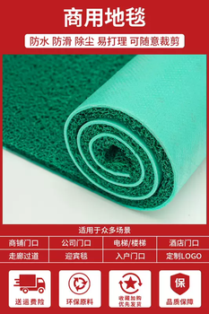 Yusenyi commercial floor mat waterproof non-slip pvc red carpet company entrance welcome door mat can be cut into the door wire green (1.2 meters width) 1 meter length
