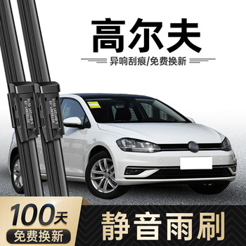 Zhuanying volkswagen golf 7/6/7.5/8 front and rear window wipers original original silent wiper strip wiper blade set (main, auxiliary wiper) golf 7 2014-2020