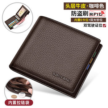Genuine leather wallet men's 2024 new wallet men's genuine cowhide short men's wallet genuine leather clip wallet men's brown inner and outer first layer cowhide anti-theft brush