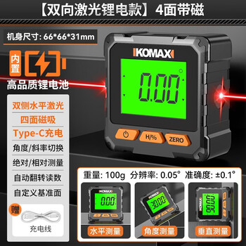 Komax laser digital display inclinometer high-precision horizontal ruler angle measuring instrument multi-functional angle ruler household angle meter two-way laser lithium battery model 4 sides with magnetic